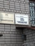 Spetsmontazhstroy (ulitsa Shchetinina, 4), construcción y mantenimiento de redes de ingeniería