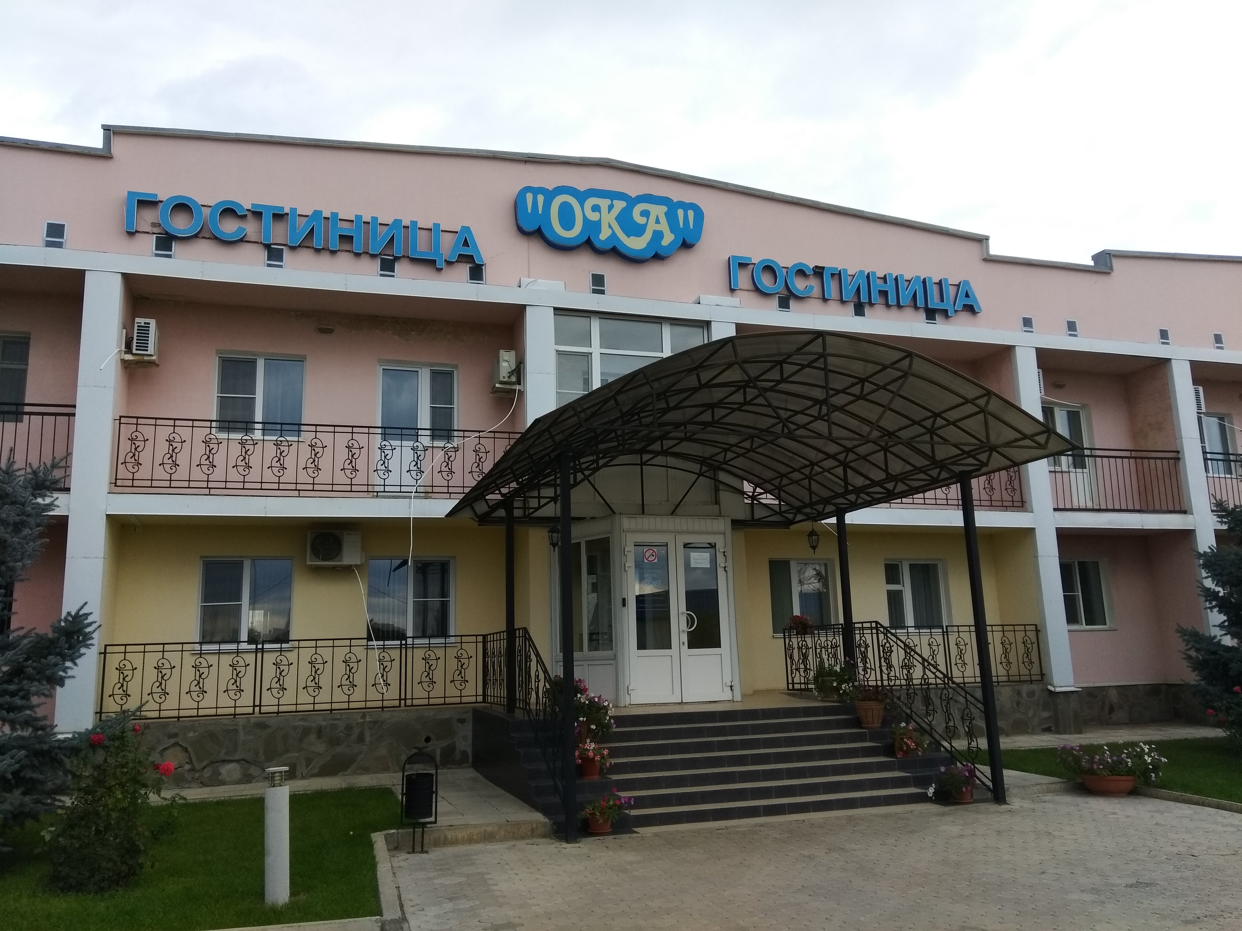 Фото ОКА