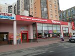 Ulybka Radugi (Leningradskaya Street, 5), perfume and cosmetics shop