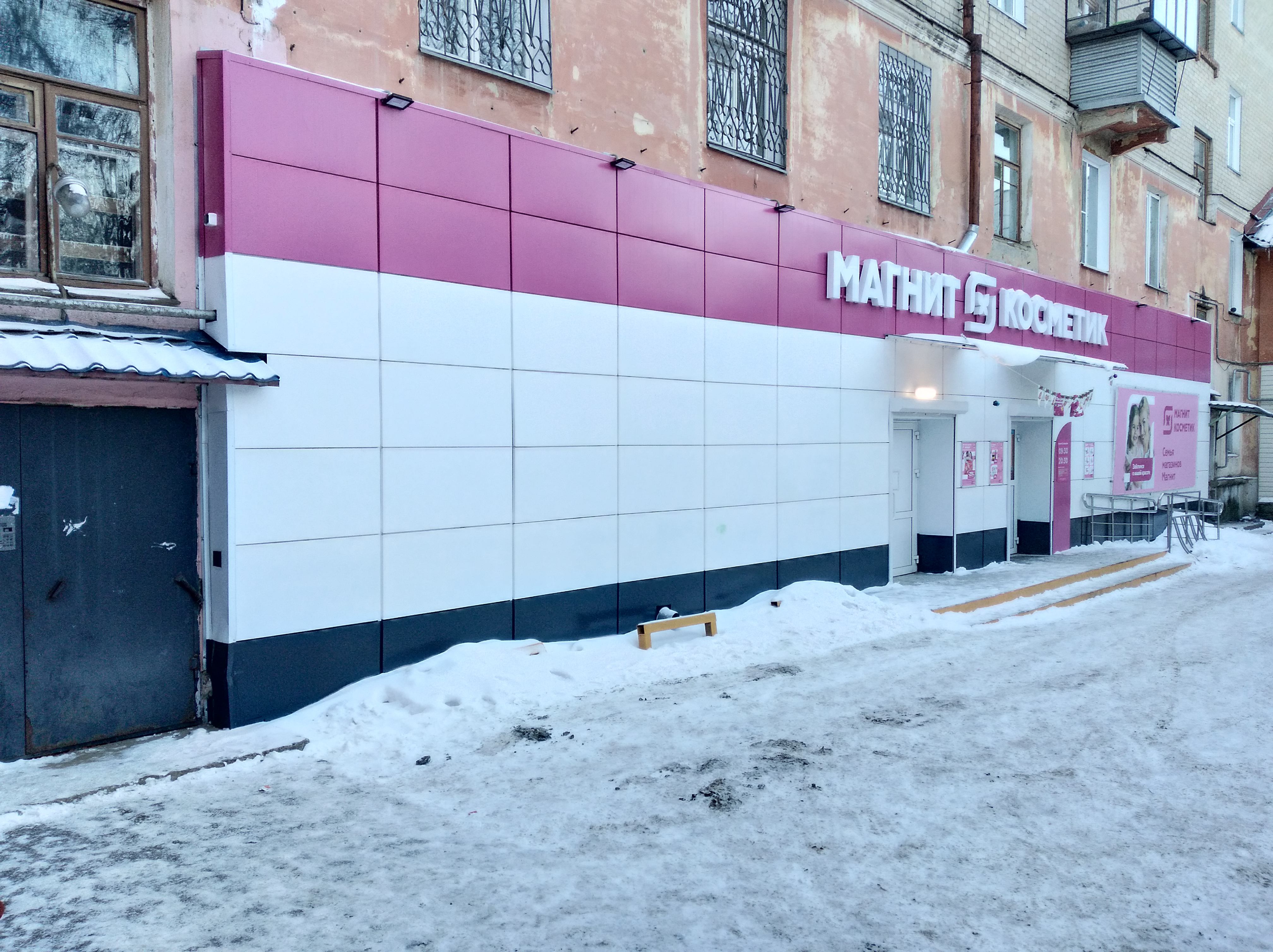 График работы магнит чебаркуль