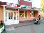 Полесский (Советская ул., 106), магазин продуктов в Калинковичах