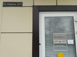 Shoes Repair (ulitsa Kirova, 65А), shoes repair