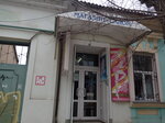 Elle (Базарный переулок, 4), clothing store