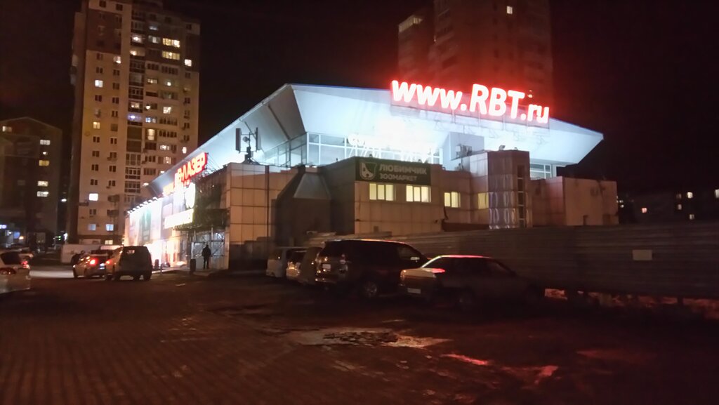 Electronics store RBT.ru, Nahodka, photo