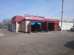 Чип и Дейл (Novotroitskoye Highway, 1А), car wash