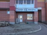 Be Beauty Bar (Raakhe Street, 48А), beauty salon