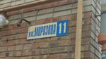 Почта Банк (ул. Морозова, 11, Таганрог), точка банковского обслуживания в Таганроге