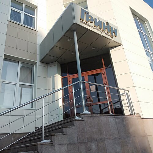 Офис организации Корпорация Гринн, Курск, фото