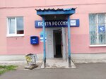 Отделение почтовой связи № 618910 (ул. Гайдара, 32, Лысьва), почтовое отделение в Лысьве
