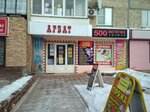 500 Мелочей (ул. Заки Валиди, 46), магазин смешанных товаров в Сибае