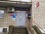 Отделение почтовой связи № 157008 (ул. Островского, 11, Буй), почтовое отделение в Буе