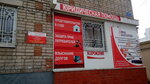 Юридическая помощь (ulitsa Engelsa, 379), legal services