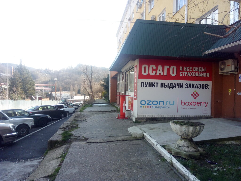 Озон туапсе график работы
