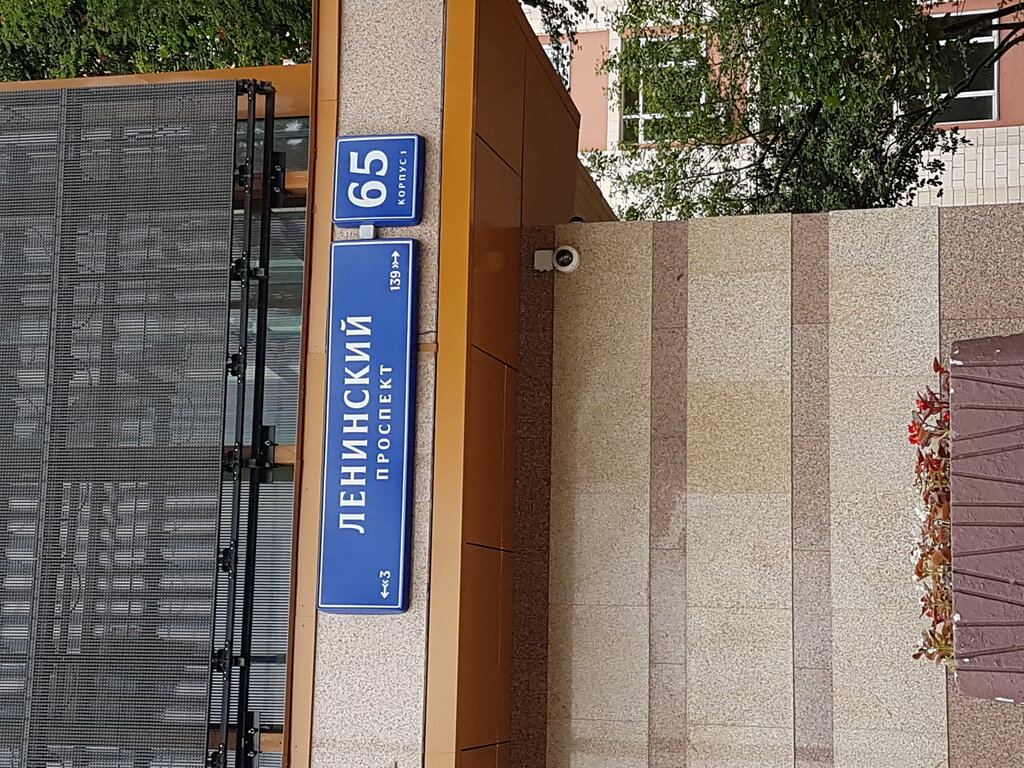 РГУ нефти и газа имени И. М. Губкина, приемная комиссия