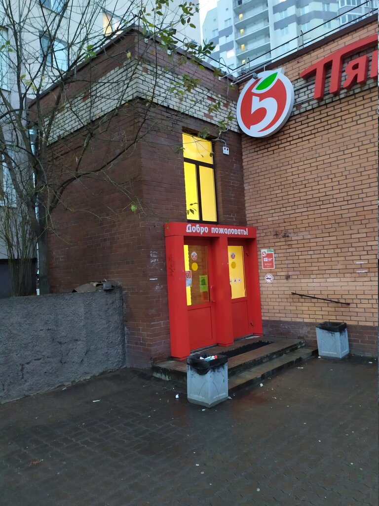Supermarket Pyatyorochka, Saint‑Petersburg and Leningrad Oblast, photo