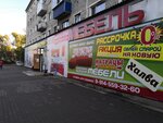 Мягкая мебель (Lenina Street, 10) ، محل أثاث