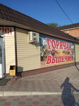 Пекарня (ulitsa Malygina, 48А), bakery