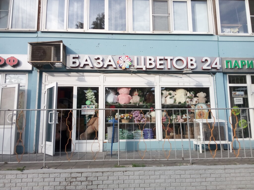 Flower shop Baza Tsvetov 24, Reutov, photo