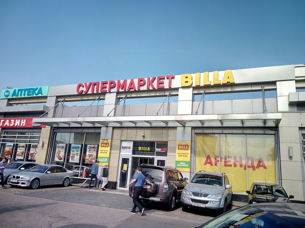 Supermarket Billa, Moscow, photo