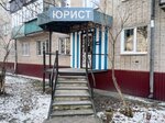 Advokatsky kabinet Yurist (ulitsa Veteranov, 5), servicios legales