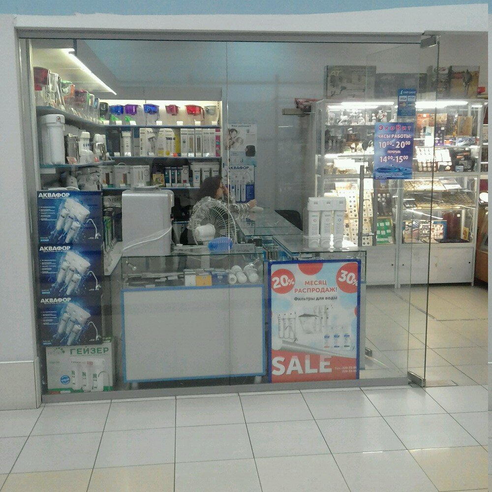 Water filters EkoKit, Chelyabinsk, photo