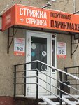 Стрижка + стрижка (ulitsa Stepana Zlobina, 32) ، مصففو الشعر