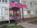 Podium26 (ул. Гагарина, 72), магазин одежды в Невинномысске