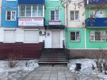 Агентство Успех (Internatsionalnaya ulitsa, 4), tax consultants