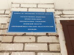 Opochetsky Pedagogical College (Opochka, ulitsa Lenina, 20А), college