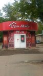 Дом Мяса (ulitsa Tereshkovoy, 7с1А), tienda de carnes, embutidos