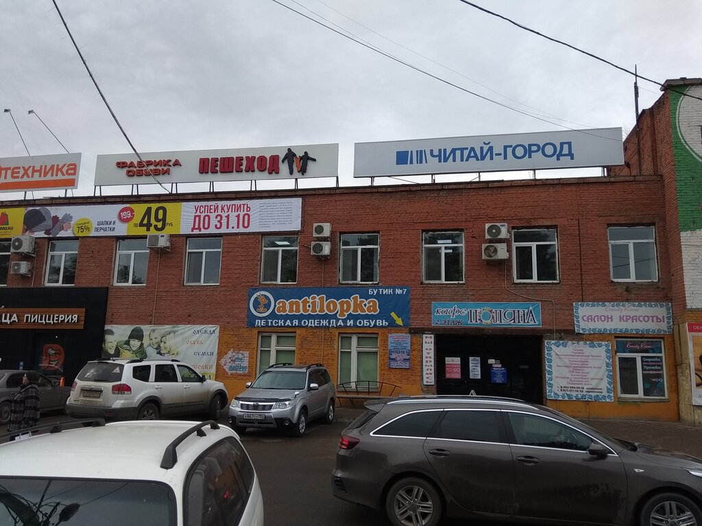 Bookstore Antilopka, Kansk, photo