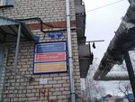 Форсаж (ulitsa Konysheva, 1В), money transfers