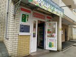 Магазин овощей и фруктов (Tukhachevskogo Street, 22/3), greengrocery