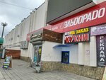 Компания по производству кухонной мебели (ул. Ленина, 93), мебель на заказ в Усть‑Лабинске
