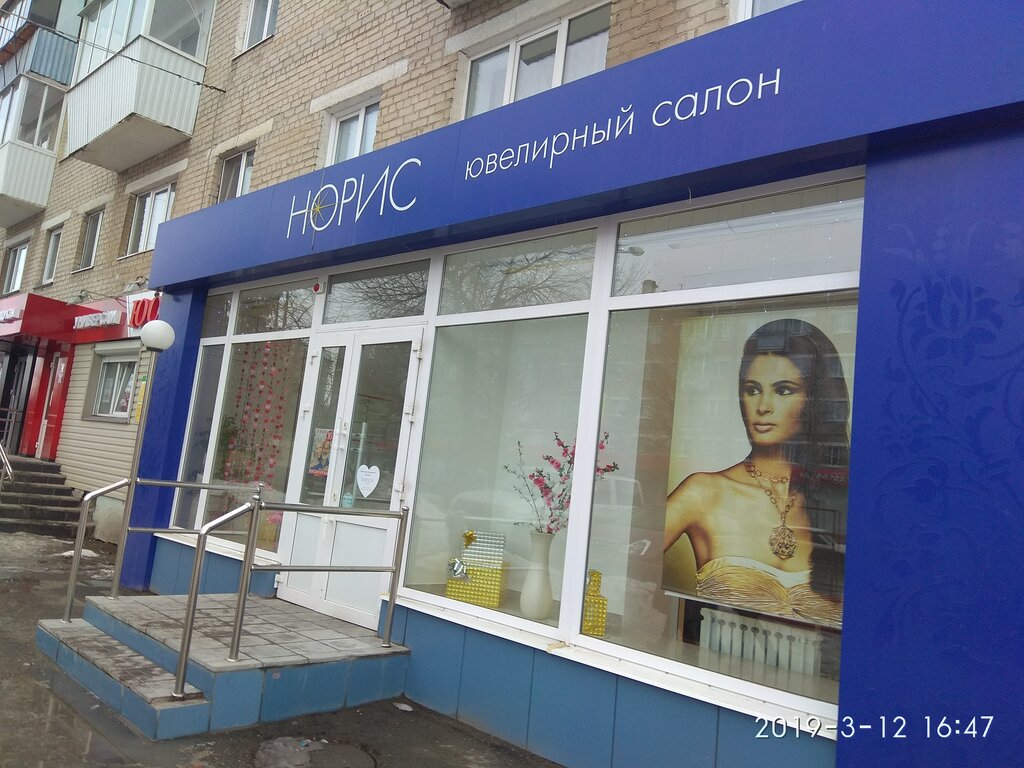 Каталог Товаров Магазина Норис Каменск Уральский
