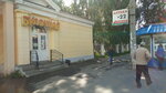 Печка-выпечка (ulitsa Lomonosova, 47Б), bakery