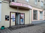Удача (ул. Ленина, 10, Коркино), магазин продуктов в Коркино