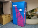 Ozon Box (Barbolina Street, 6), parcel automat