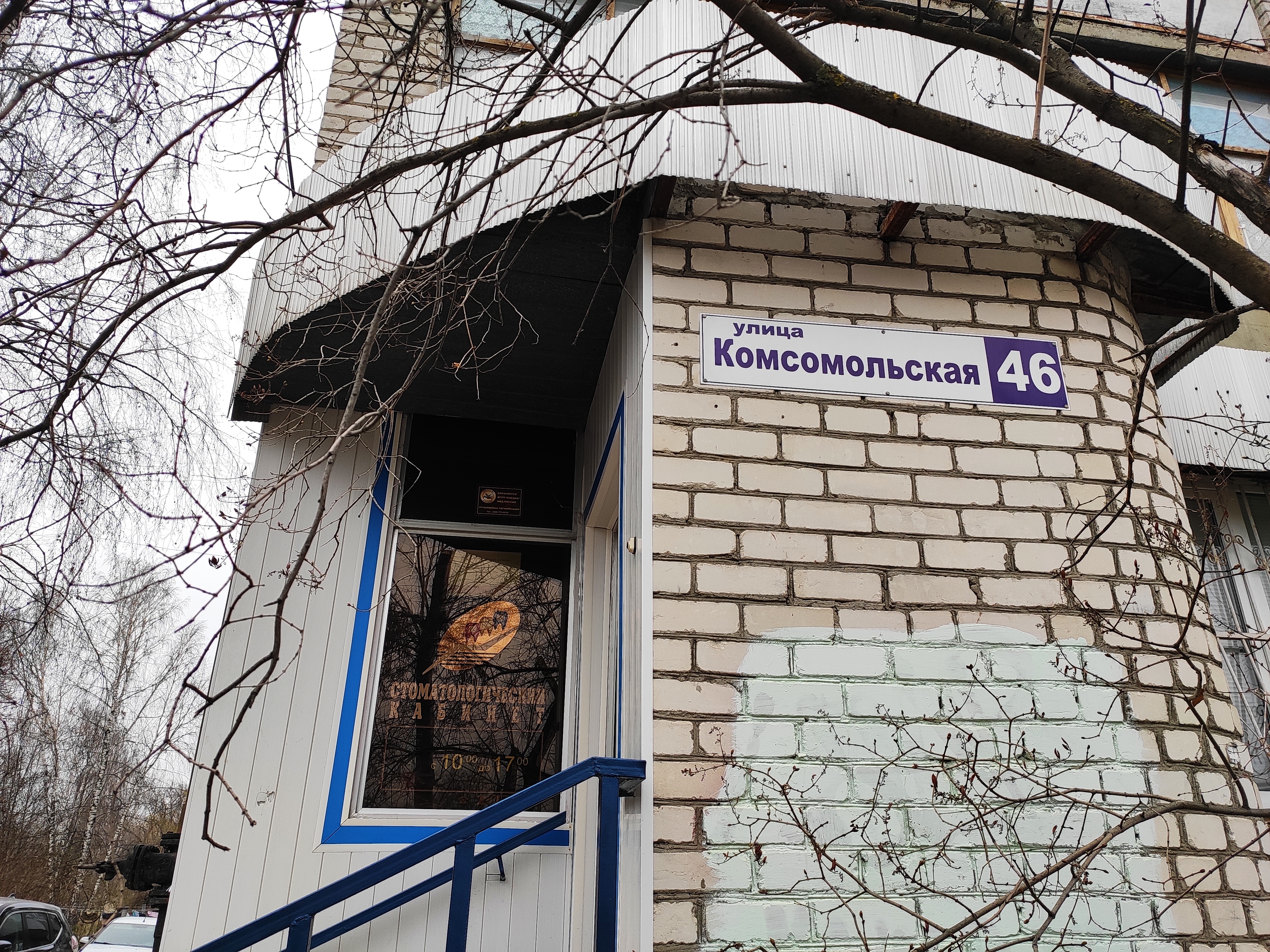 Леонардо комсомольская ул 46 фото