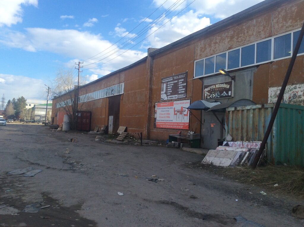 Hardware store Mechta Khozyayki, Nefteugansk, photo
