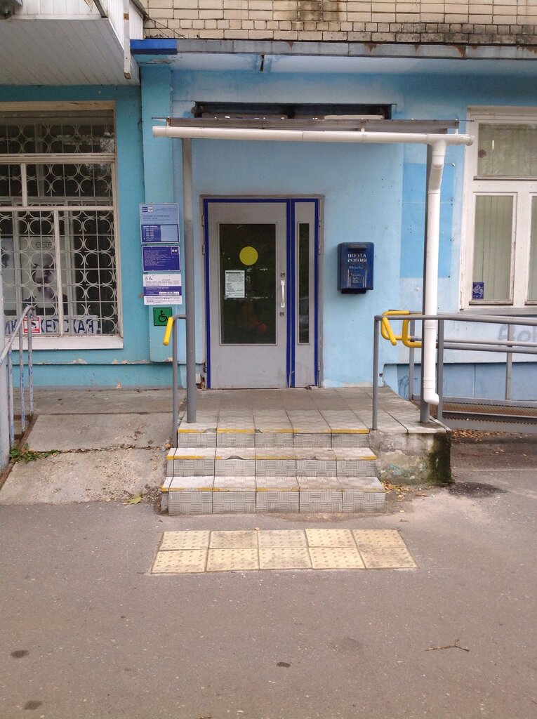 Post office Otdeleniye pochtovoy svyazi Ivanovo 153043, Ivanovo, photo