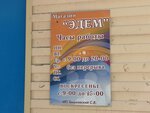 Эдем (Sportivnaya ulitsa, 6к1), grocery
