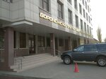 Voronezhsky opytny zavod programmnoy produktsii (Tekstilschikov street, 10А), software companies