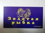 Золотая Рыбка (Sovetskaya ulitsa, 127А) ، أحواض السمك