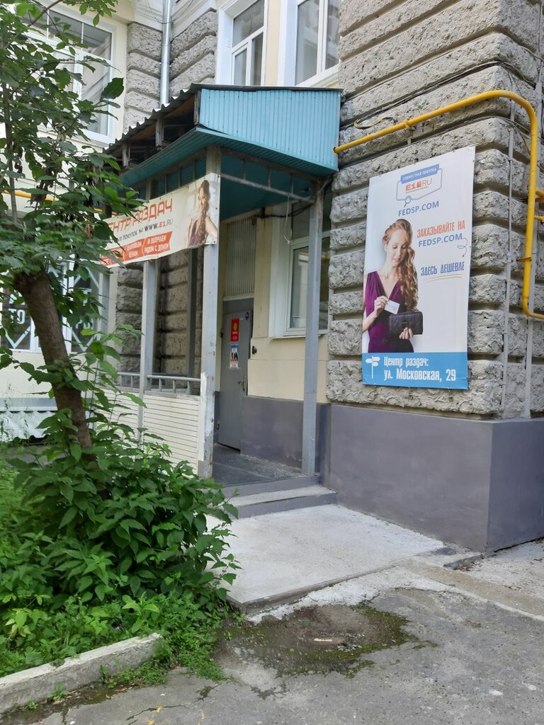 Boxberry московская ул 23 фото Фото: Boxberry, курьерские услуги, Московская ул., 29, Екатеринбург - Яндекс.Кар
