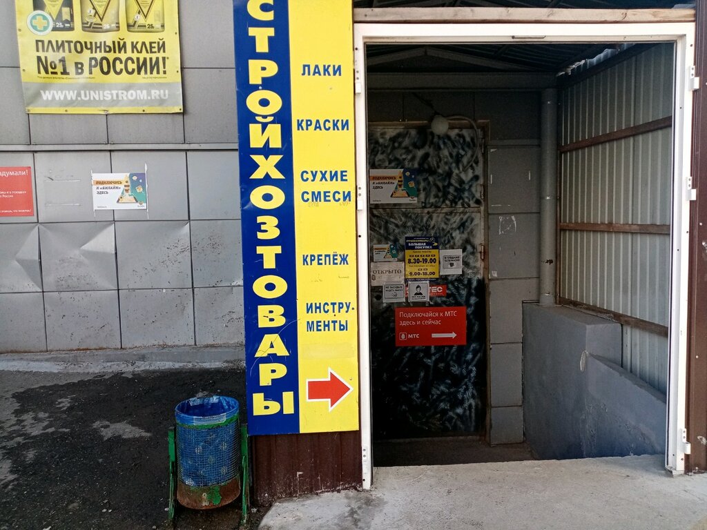 Hardware store Большая покупка, Cheboksary, photo