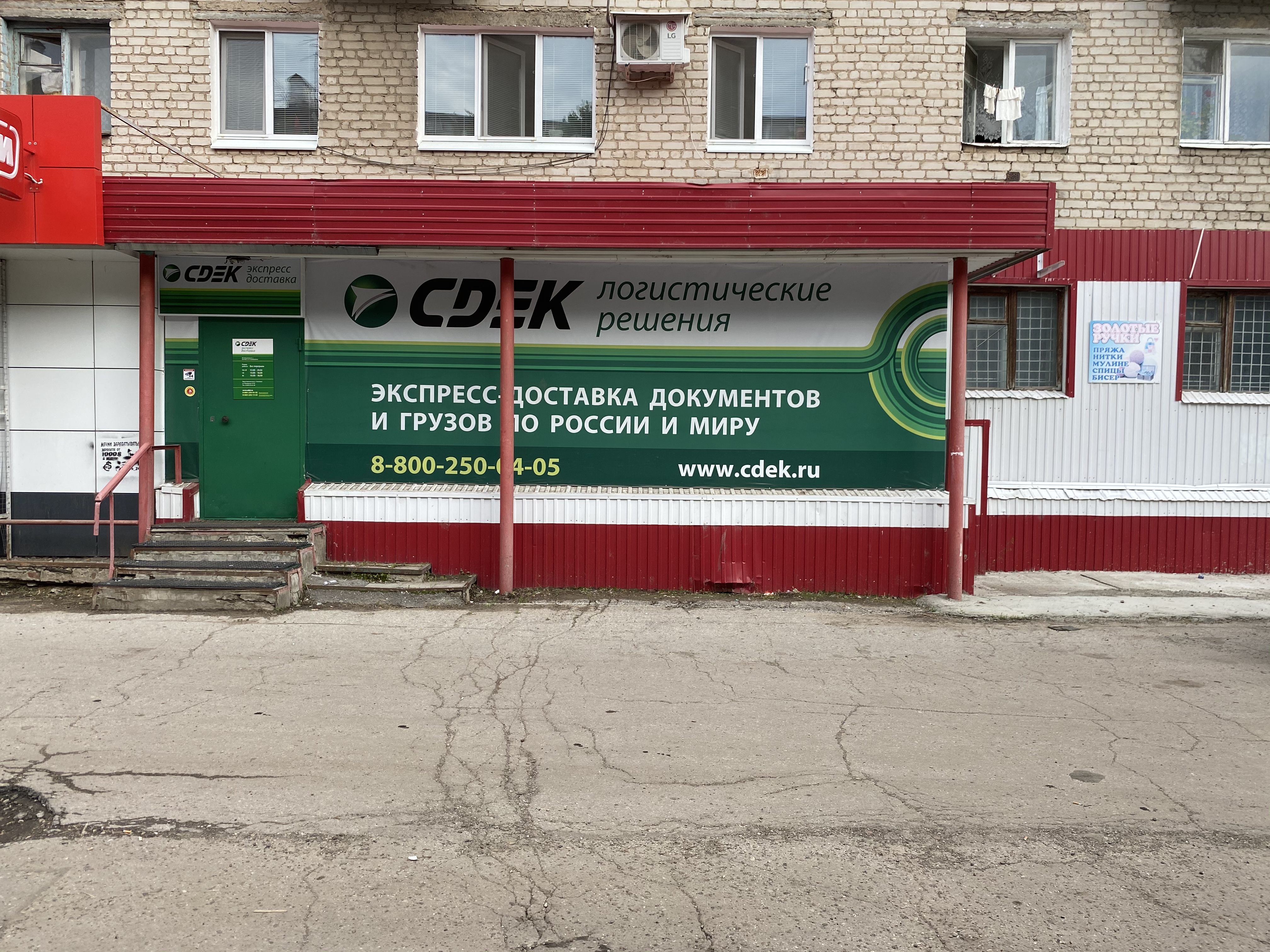 Cdek ул федерации 52 ульяновск фото