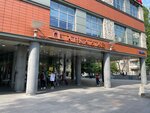 Between Exchange (Bolshoy Ovchinnikovsky Lane, 16), empresa de ti