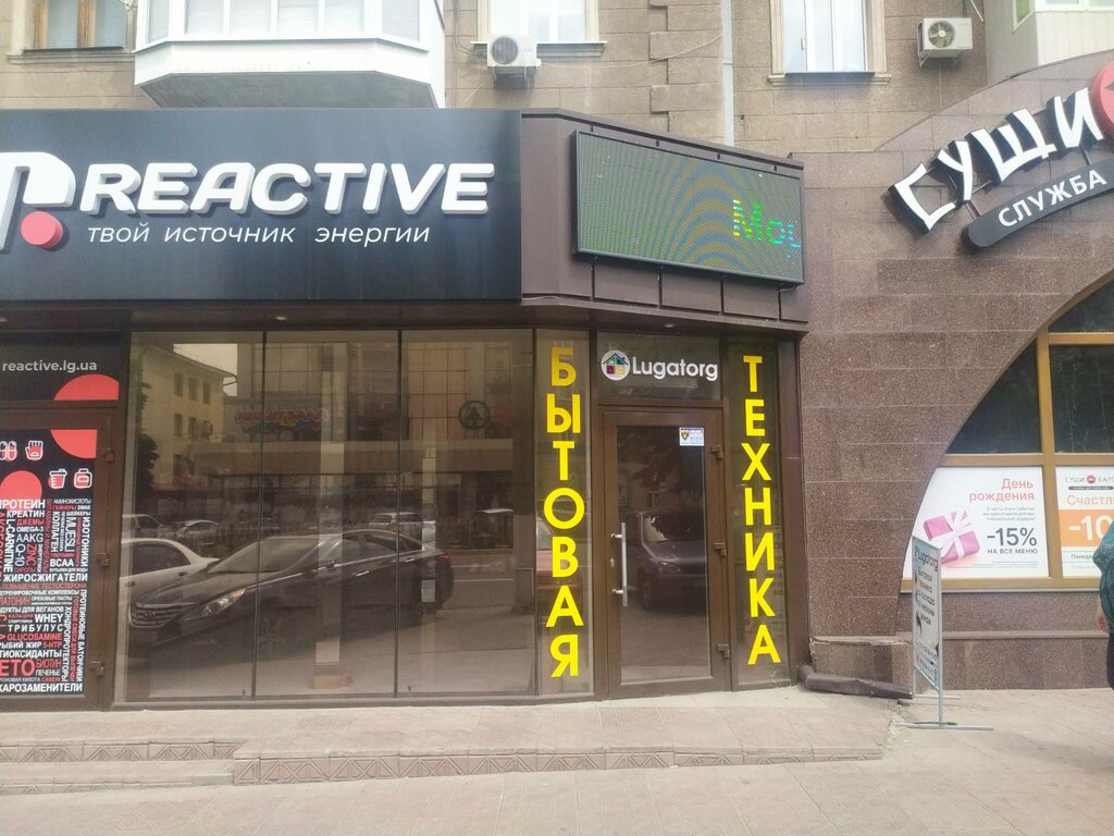 Советская 59 луганск карта