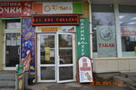 Fish24 (Dyakonova Street, 24А), fishing gear and supplies